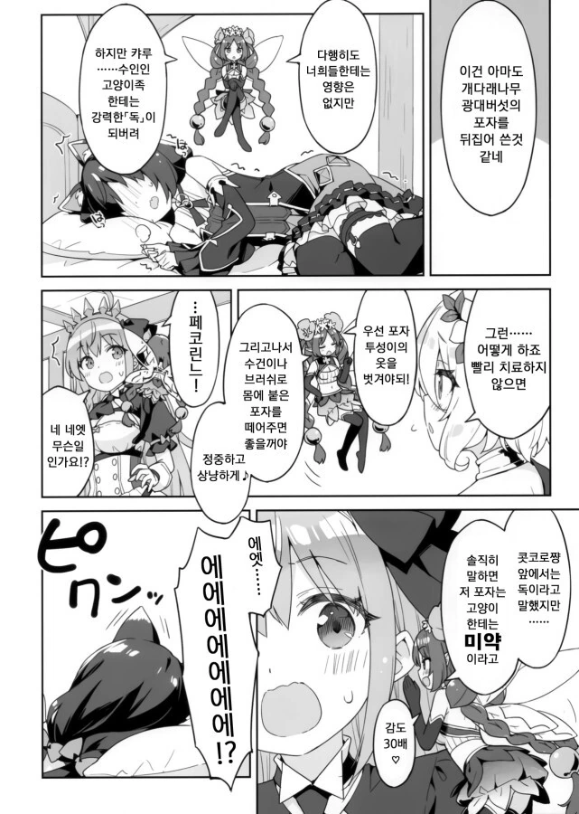 manga_3439695_003.webp