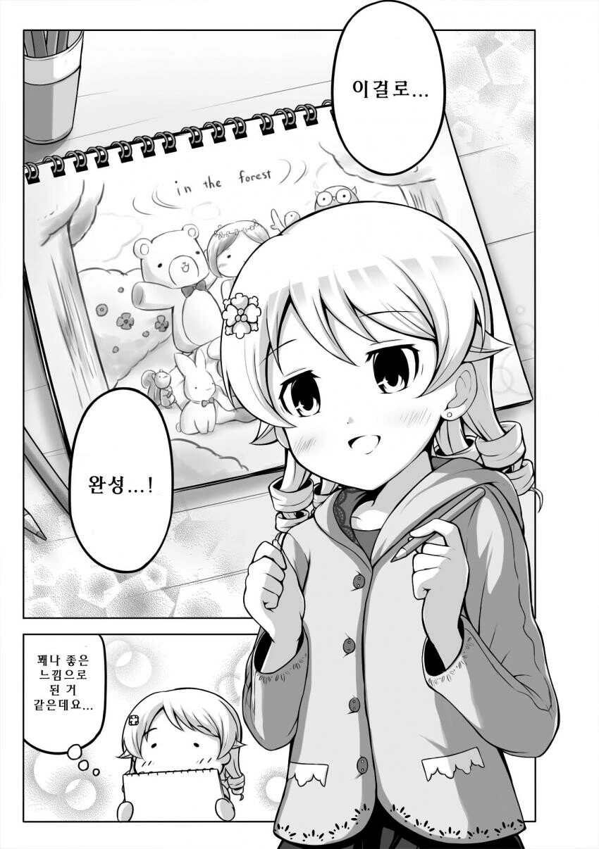 manga_352284_001.webp