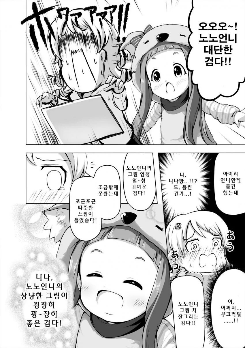 manga_352284_002.webp