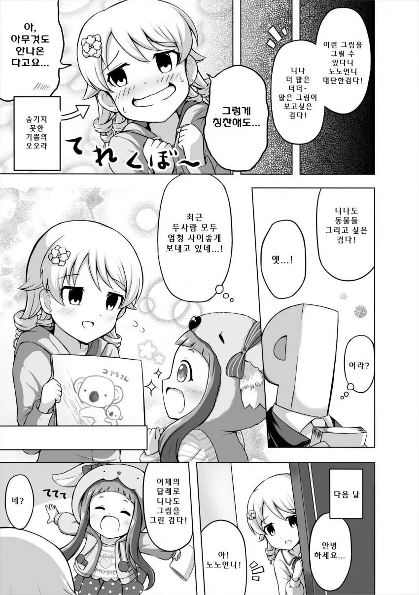 manga_352284_003.webp