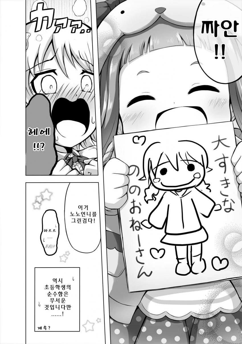 manga_352284_004.webp