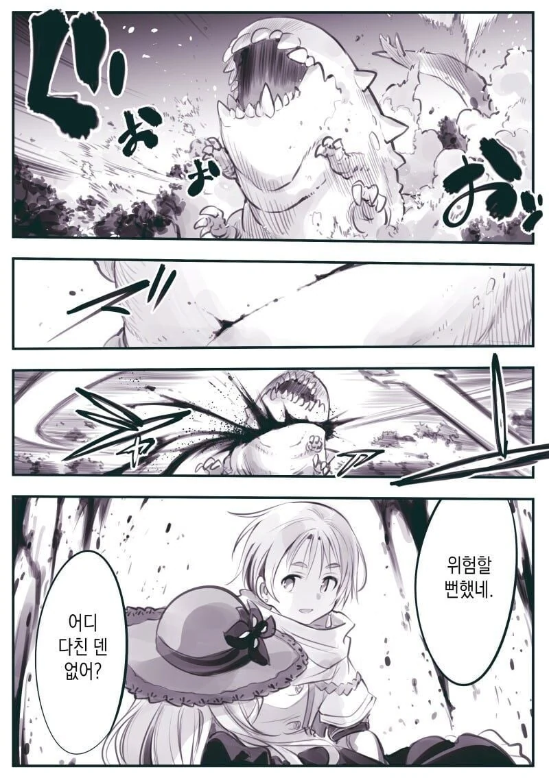 마왕이 남자아이로 변신해서 인간계를 시찰하는 .manhwa_10.jpg