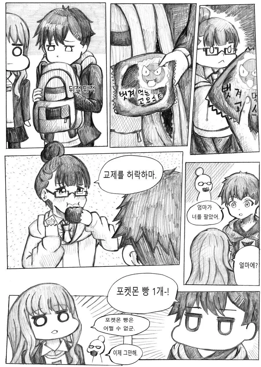 다이나제논) 상견례 하는 요모기 유메_3.jpg