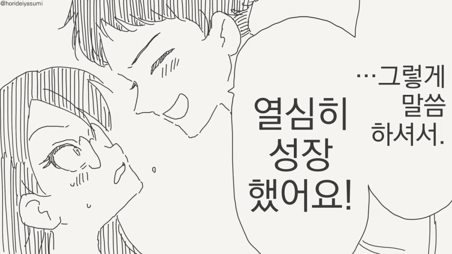 성장하는 만화_3.jpg