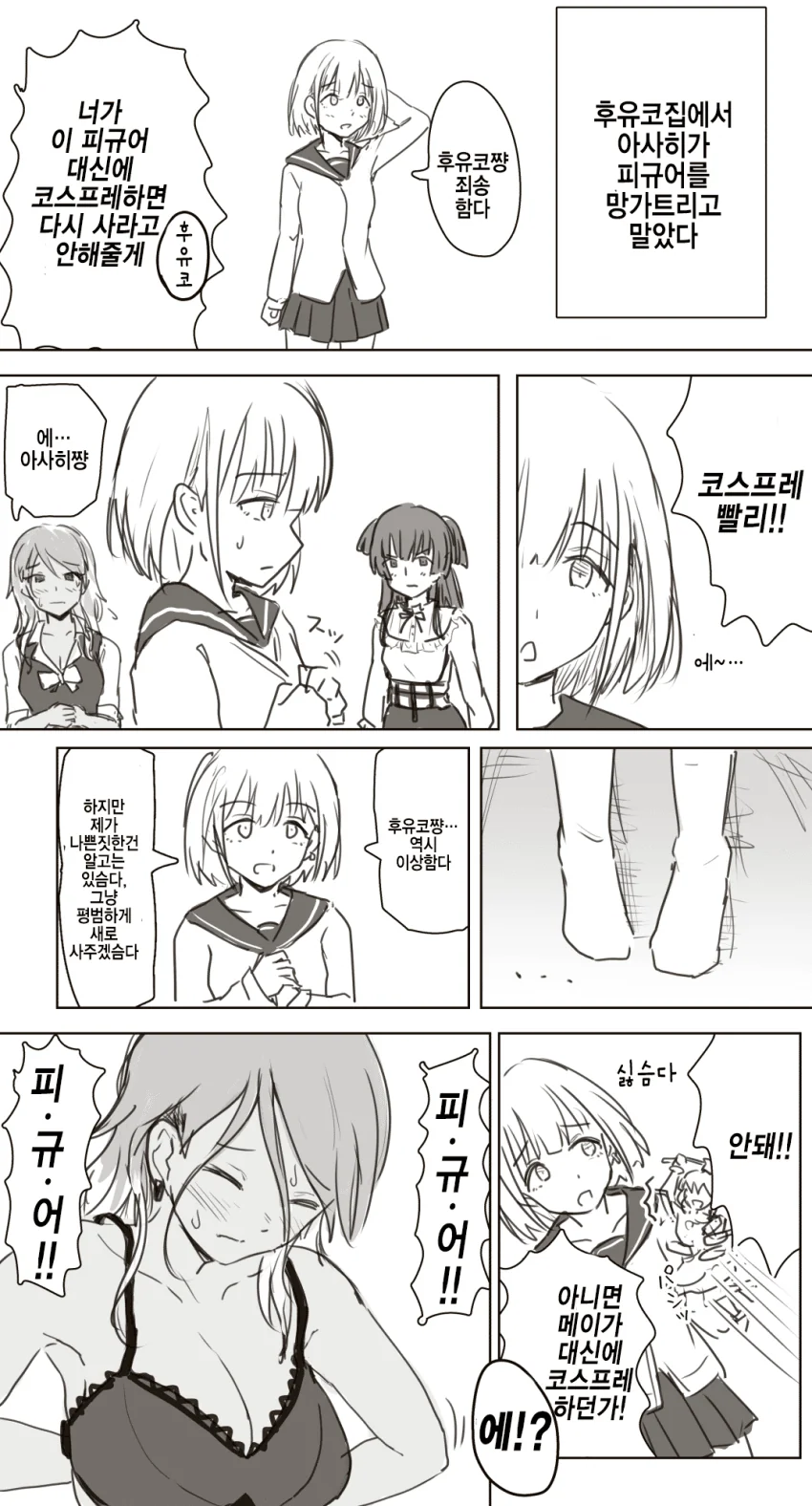 manga_360032_001.webp
