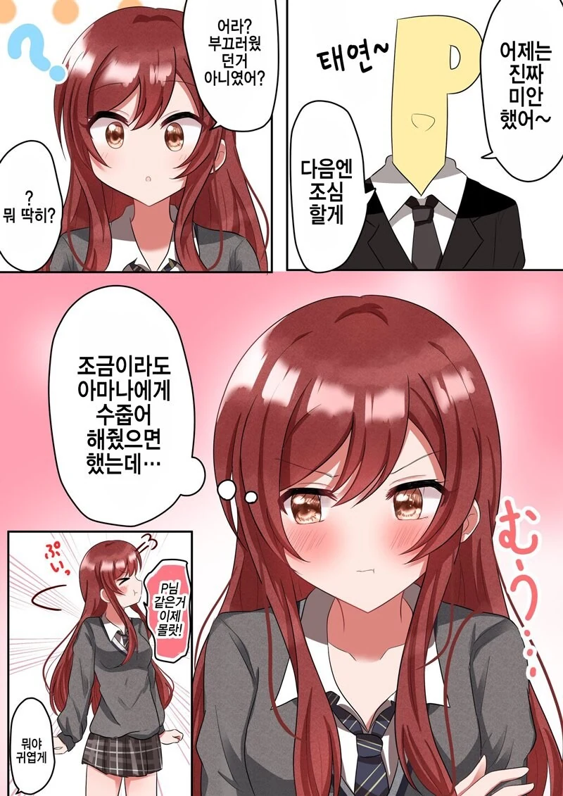 [@] 목욕하다가 전화 받은 아마나_2.jpg