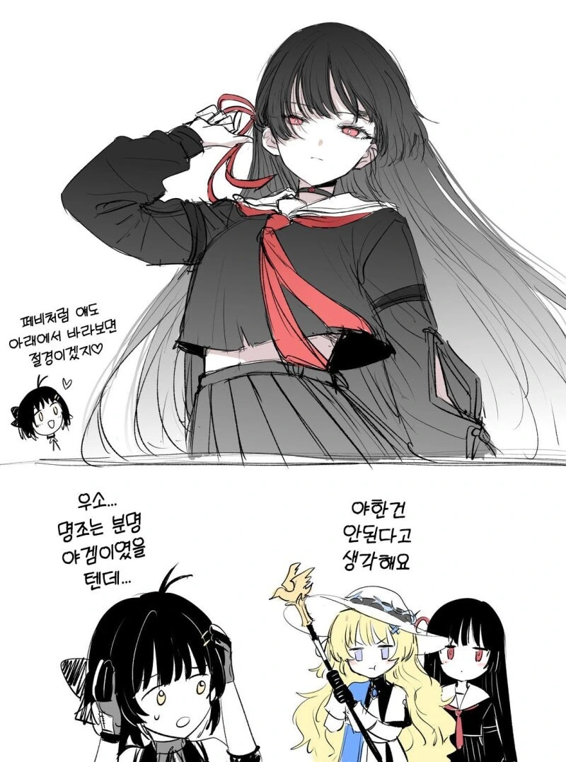 명조) 아래에서 보면 절경이겠지 만화_1.jpg
