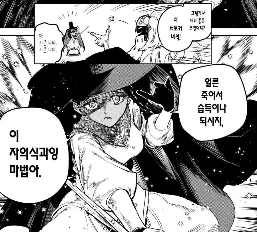 마남이치) 이거 암만봐도
