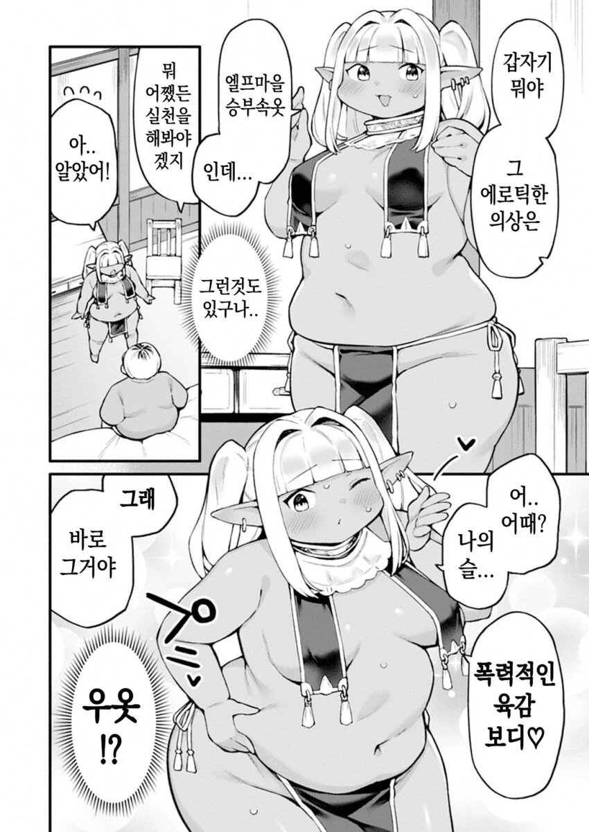 개꼴리는 다크엘프_1.png