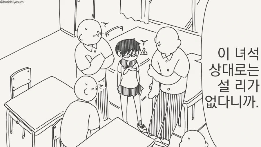 이 녀석 상대로는 설 리가 없다니까.manga_1.jpg