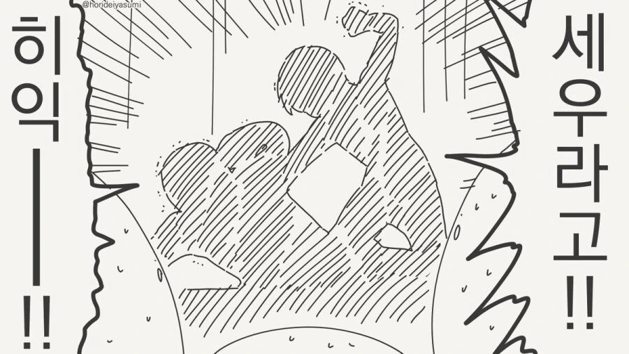 이 녀석 상대로는 설 리가 없다니까.manga_4.jpg