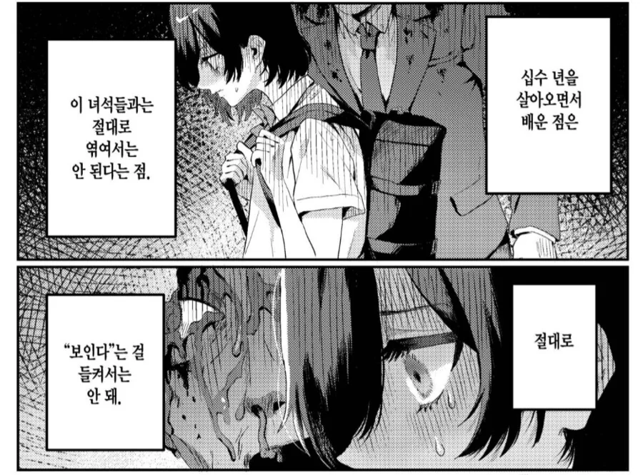 BOY는 여고생 인생 최악의 날.manhwa_1.png