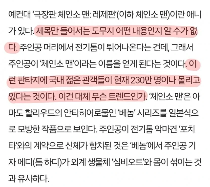 평론가 : 왜 레제편이 1위죠_2.png