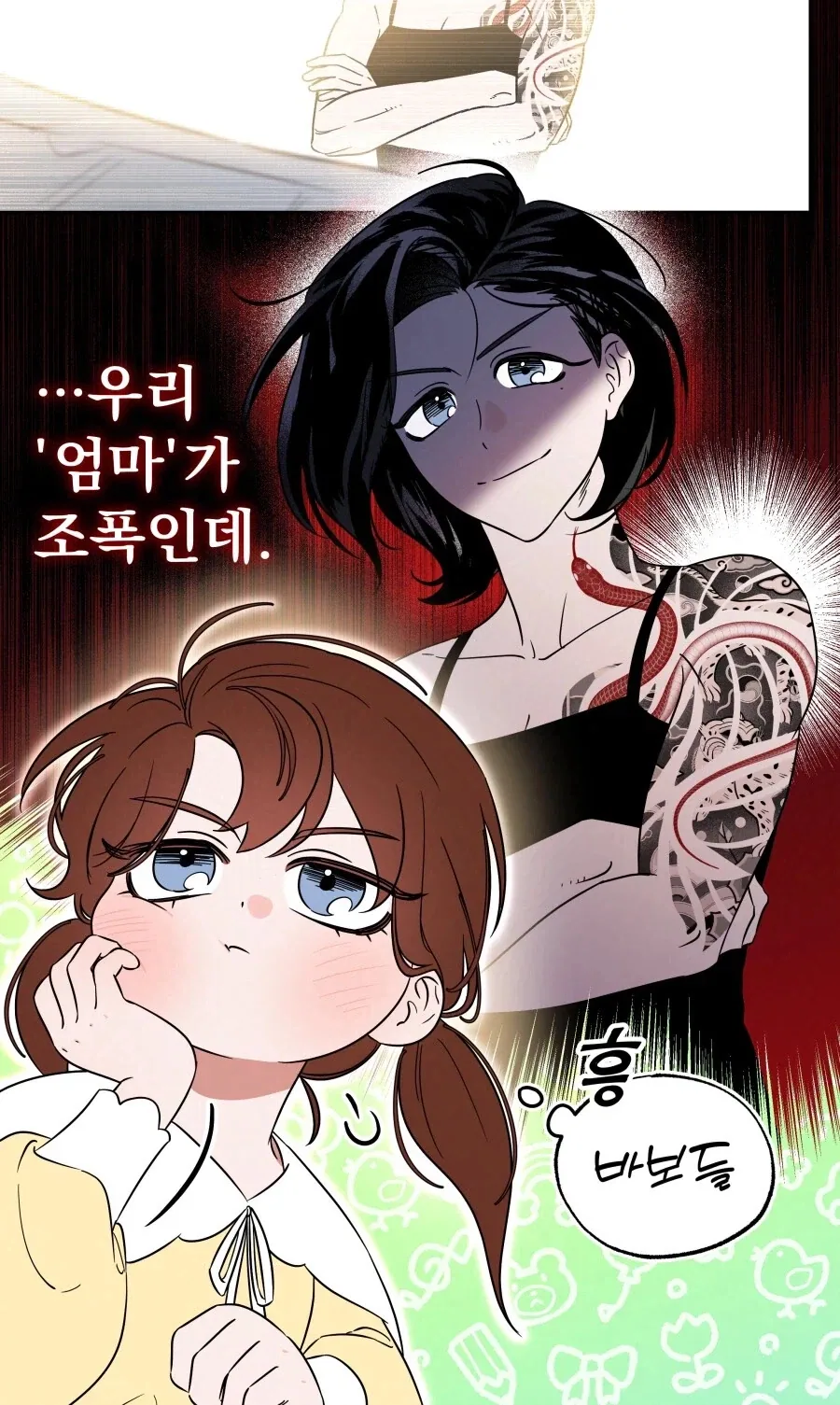 우리 엄마는 조폭 .manwha_2.webp