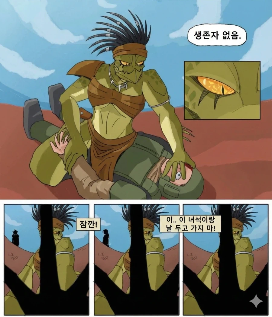 식인 순애하는 워해머 40K 만화.jpg_2.webp
