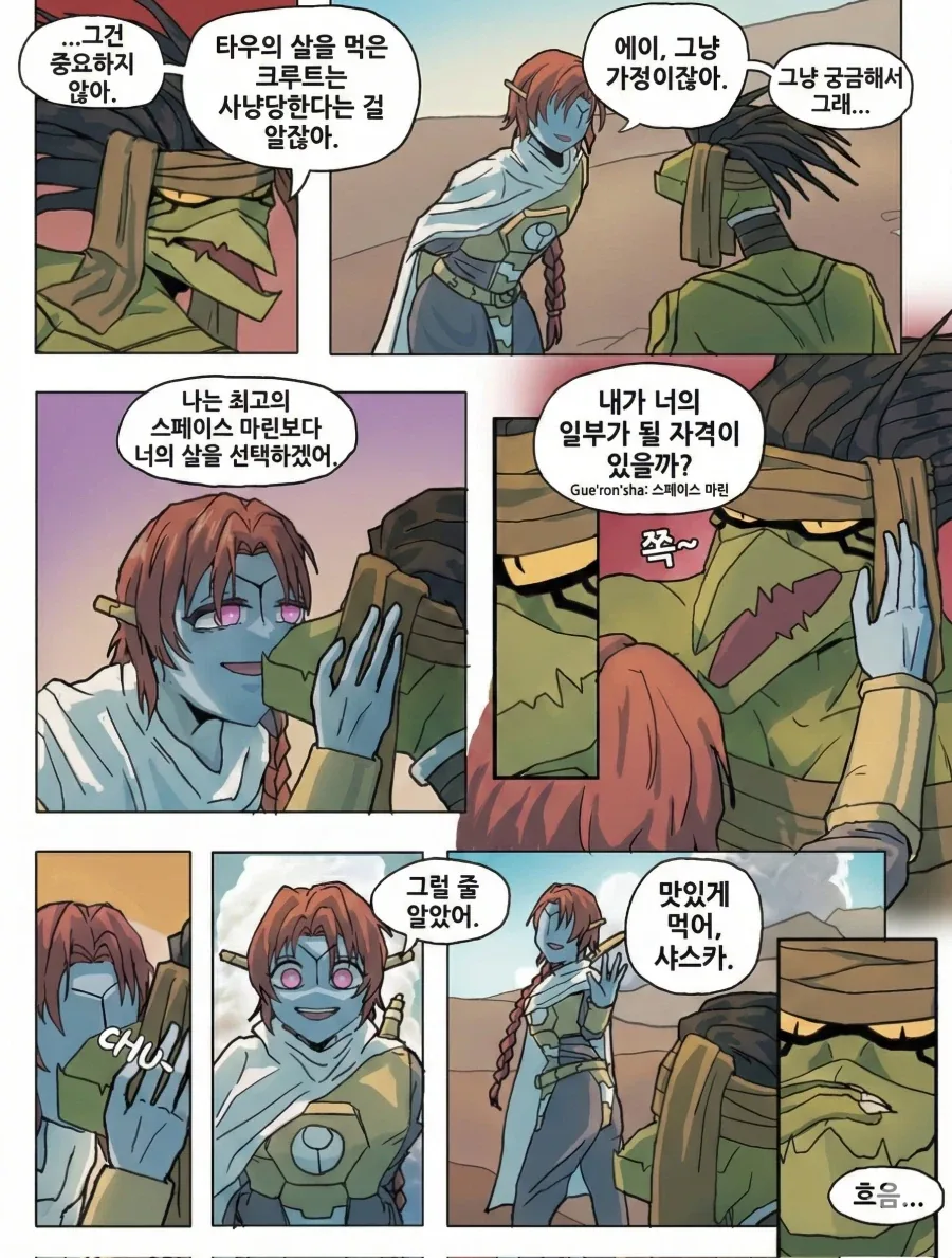 식인 순애하는 워해머 40K 만화.jpg_7.webp