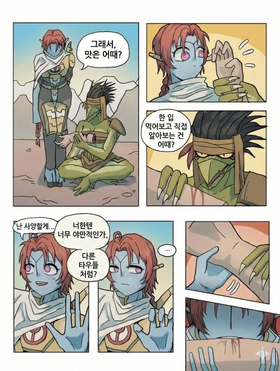 식인 순애하는 워해머 40K 만화.jpg_8.webp