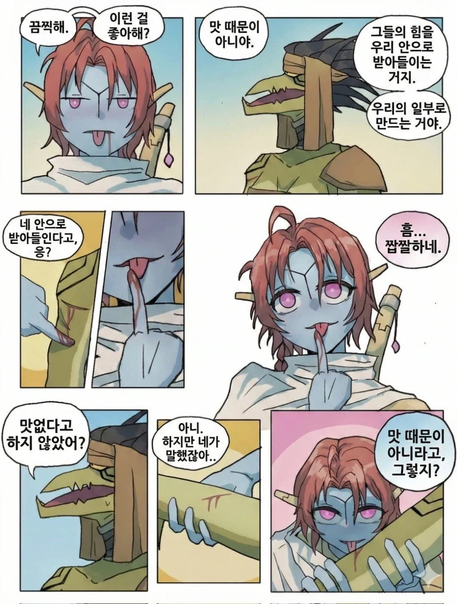 식인 순애하는 워해머 40K 만화.jpg_9.webp