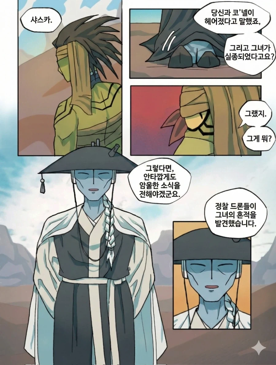 식인 순애하는 워해머 40K 만화.jpg_14.webp