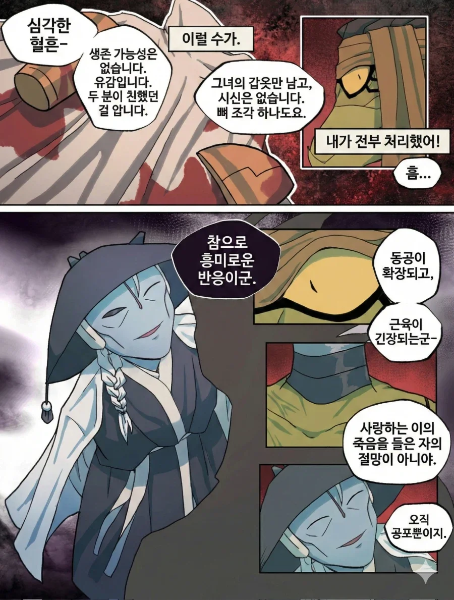 식인 순애하는 워해머 40K 만화.jpg_15.webp