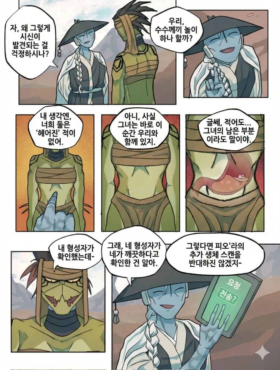 식인 순애하는 워해머 40K 만화.jpg_16.webp