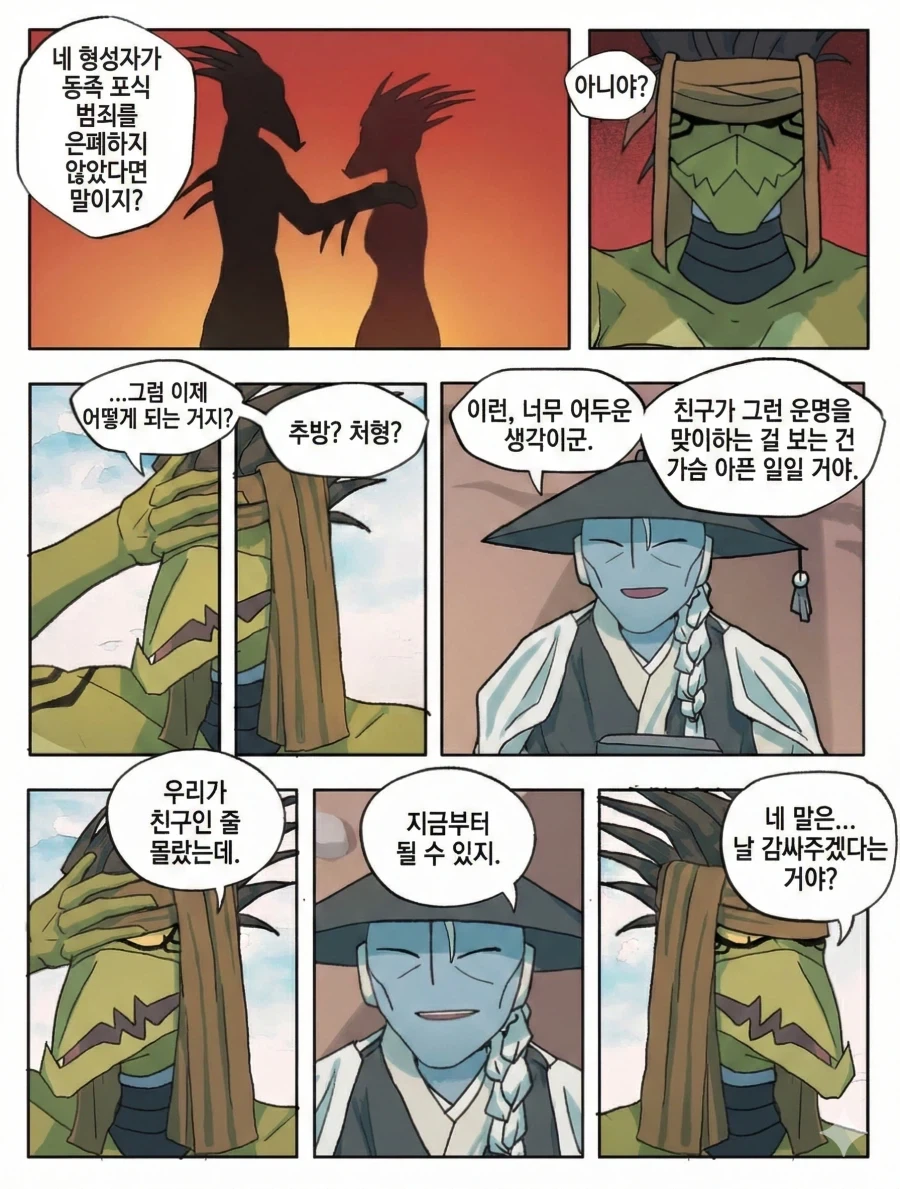 식인 순애하는 워해머 40K 만화.jpg_17.webp