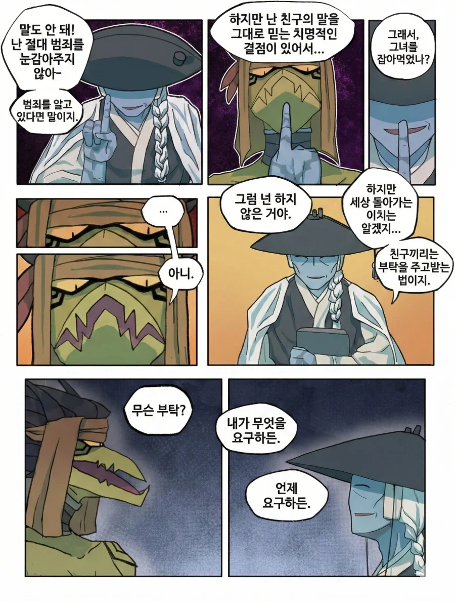 식인 순애하는 워해머 40K 만화.jpg_18.webp