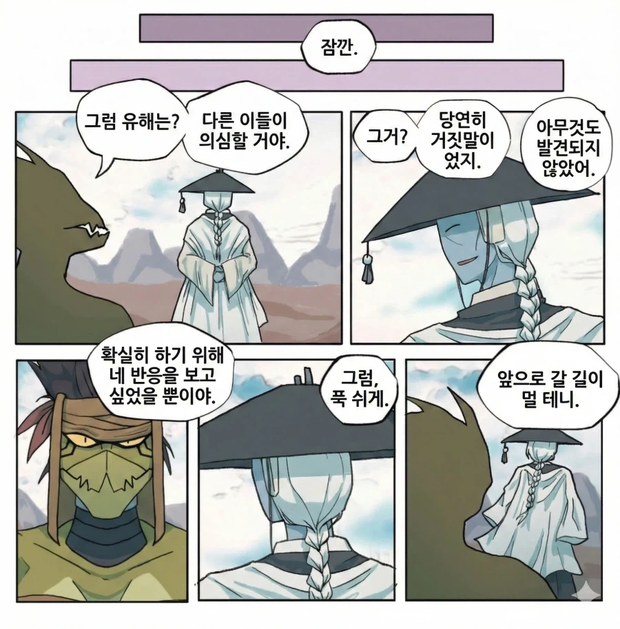 식인 순애하는 워해머 40K 만화.jpg_20.webp