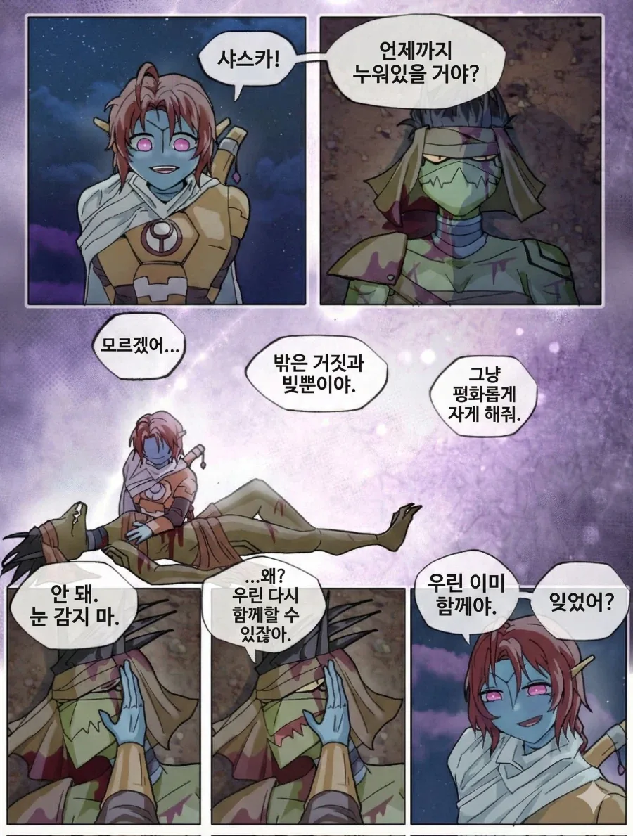 식인 순애하는 워해머 40K 만화.jpg_21.webp