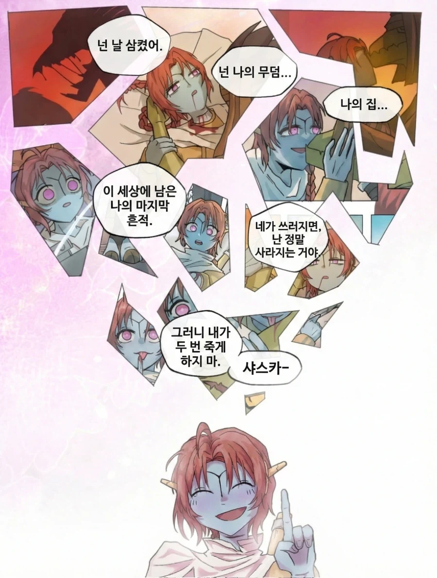 식인 순애하는 워해머 40K 만화.jpg_22.webp
