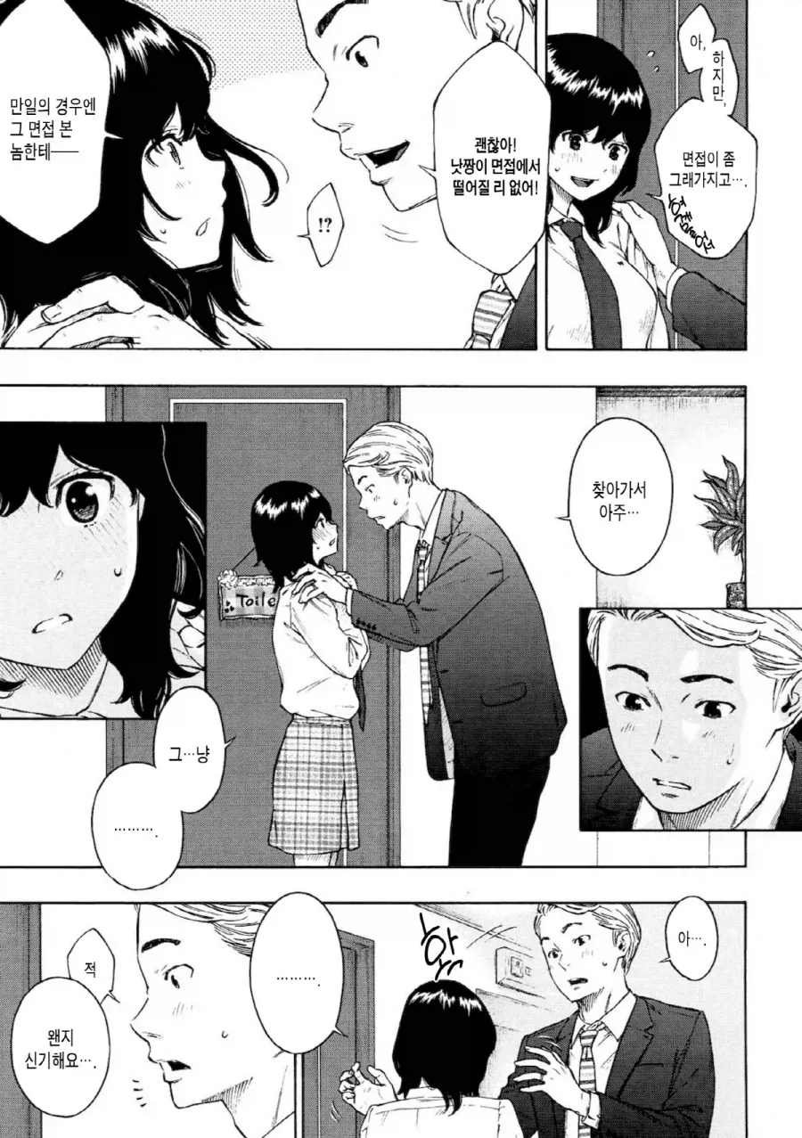 신혼 초기 같이 사는 처제의 위험성.manhwa_7.webp