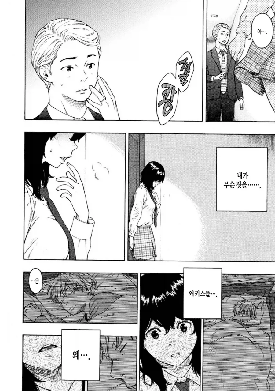 신혼 초기 같이 사는 처제의 위험성.manhwa_10.webp