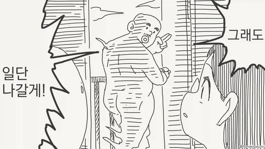 눈치없는 귀신manga_4.webp