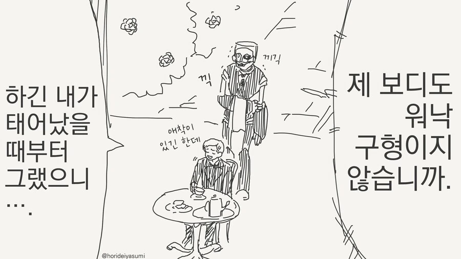 로봇 집사의 최후.manga_2.png
