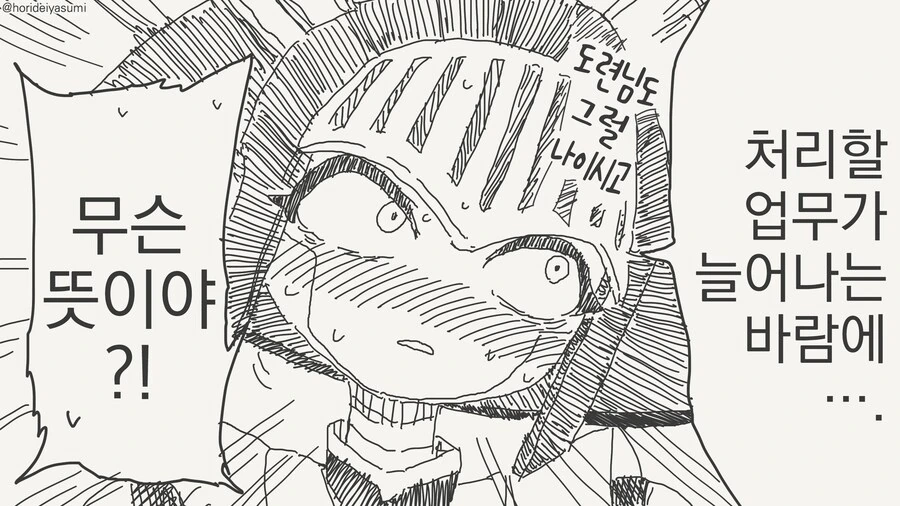 로봇 집사의 최후.manga_4.png