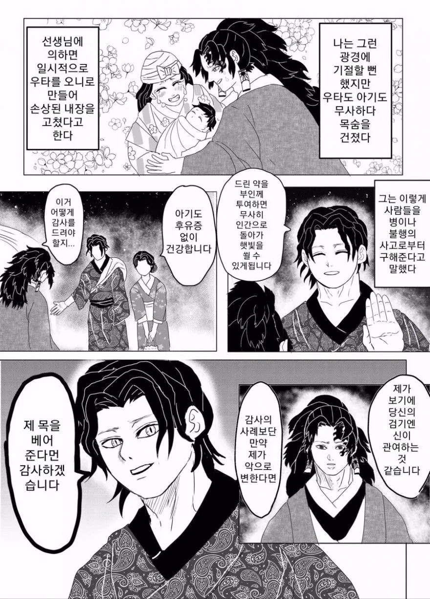 manga_505975_005.webp