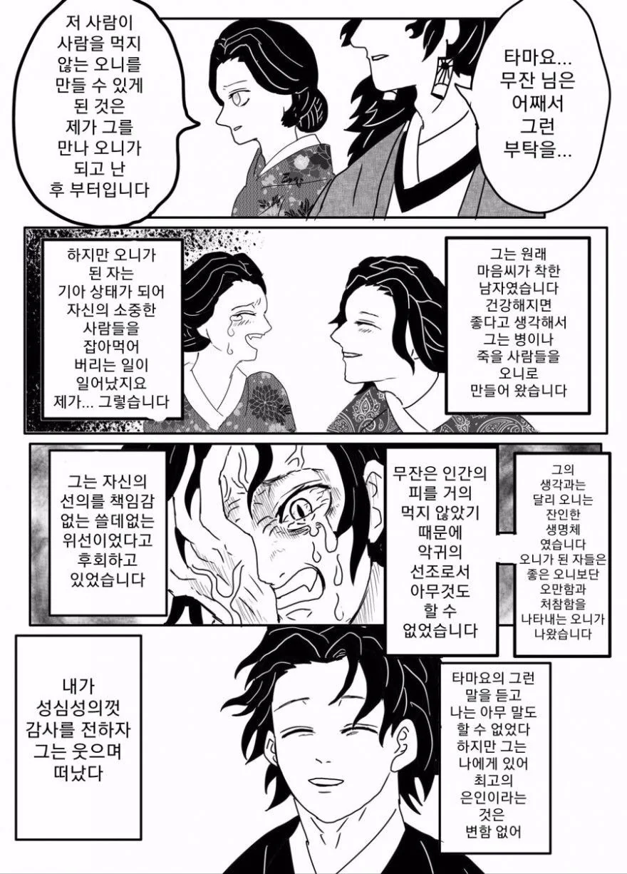 manga_505975_006.webp