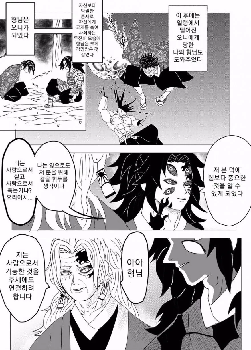 manga_505975_007.webp
