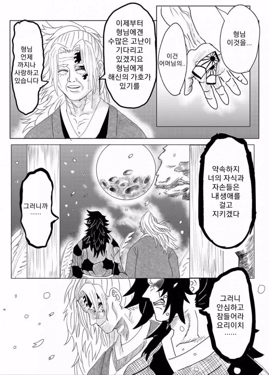 manga_505975_008.webp
