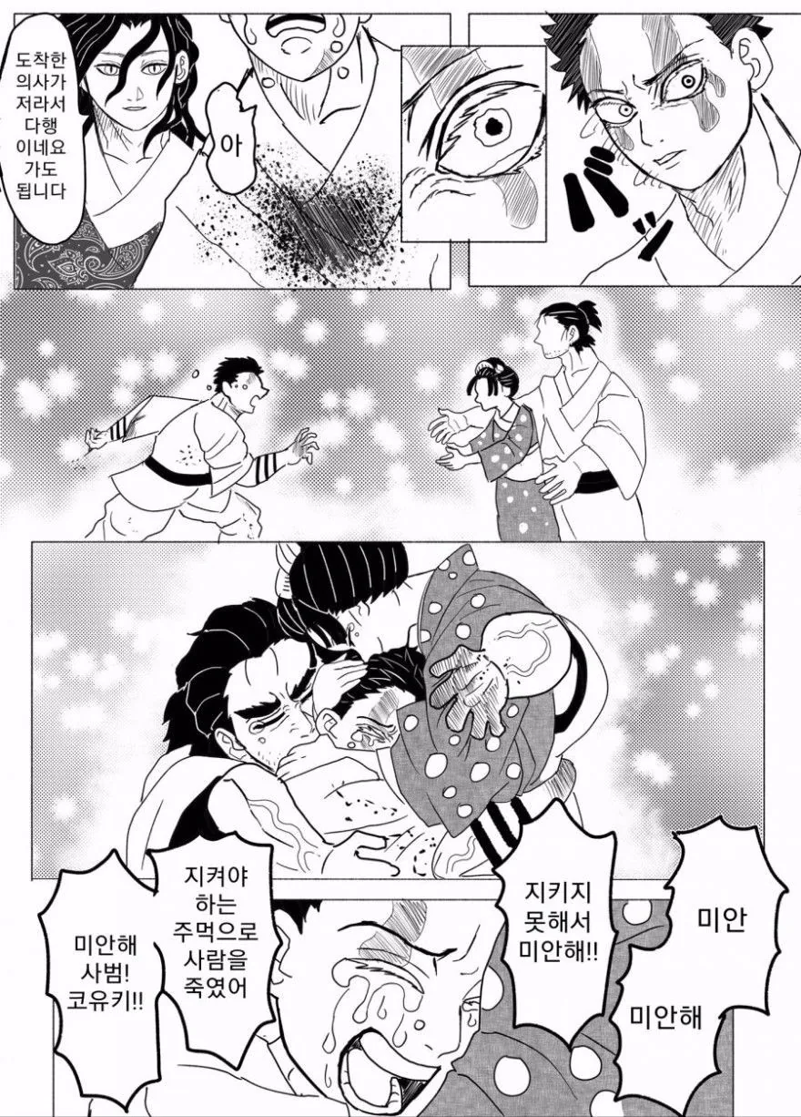 manga_505975_010.webp