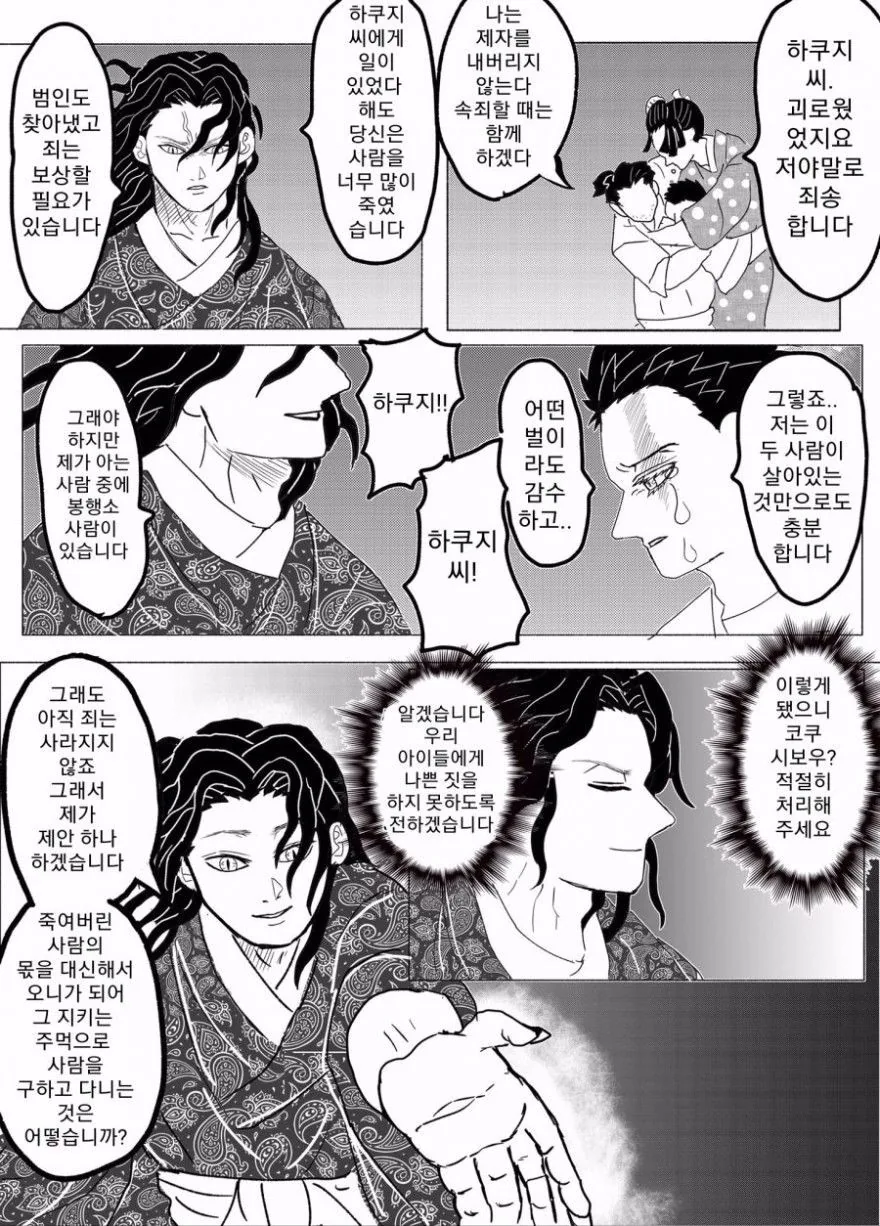 manga_505975_011.webp