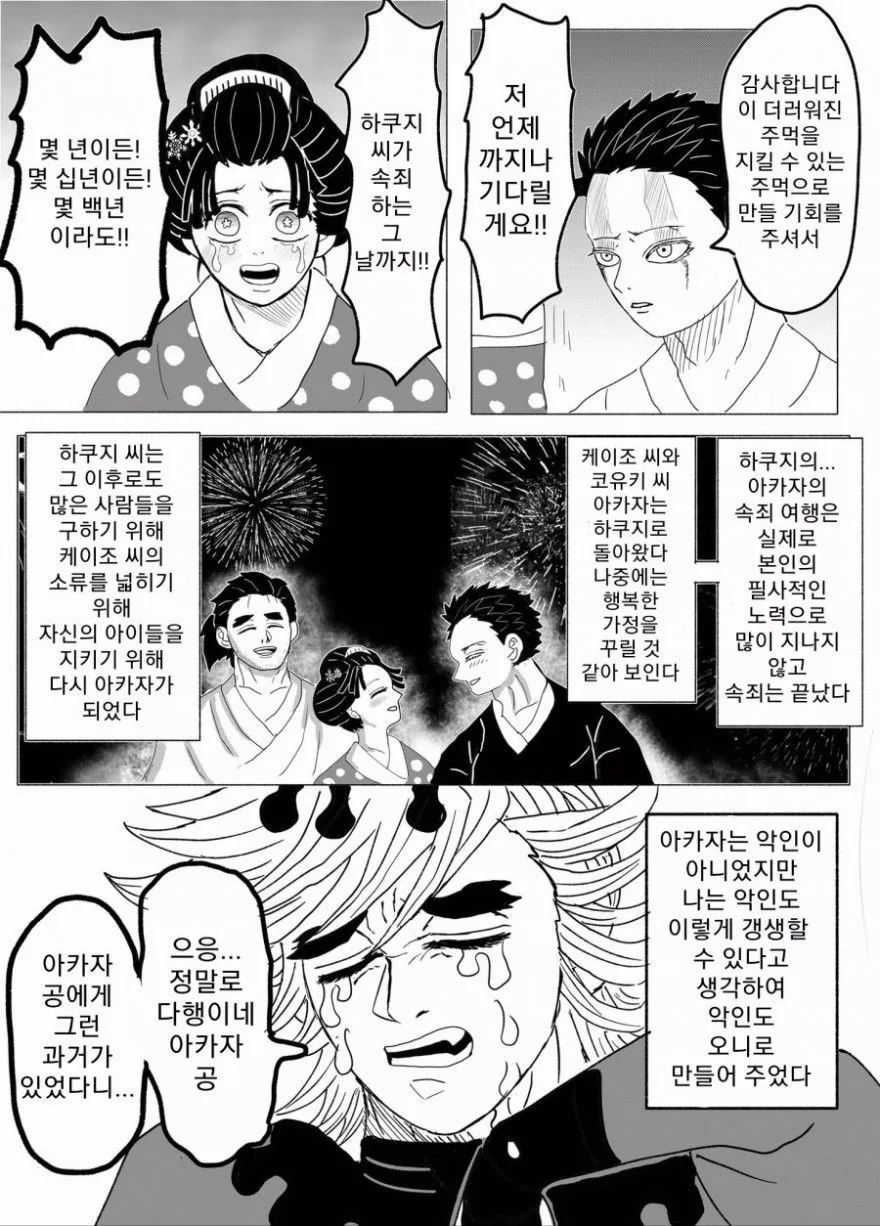 manga_505975_012.webp
