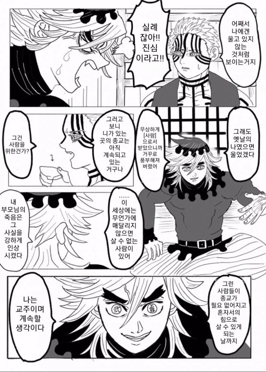 manga_505975_013.webp