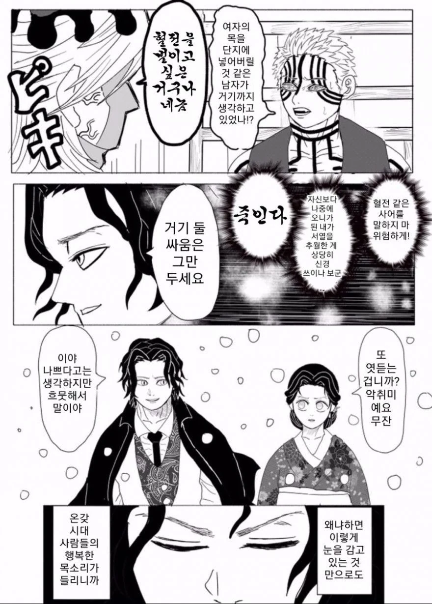 manga_505975_014.webp