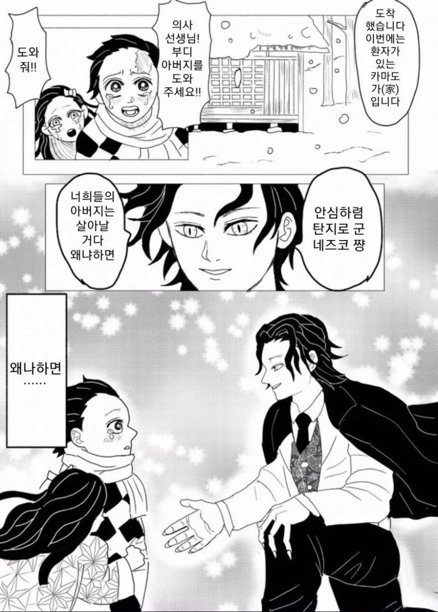 manga_505975_016.webp