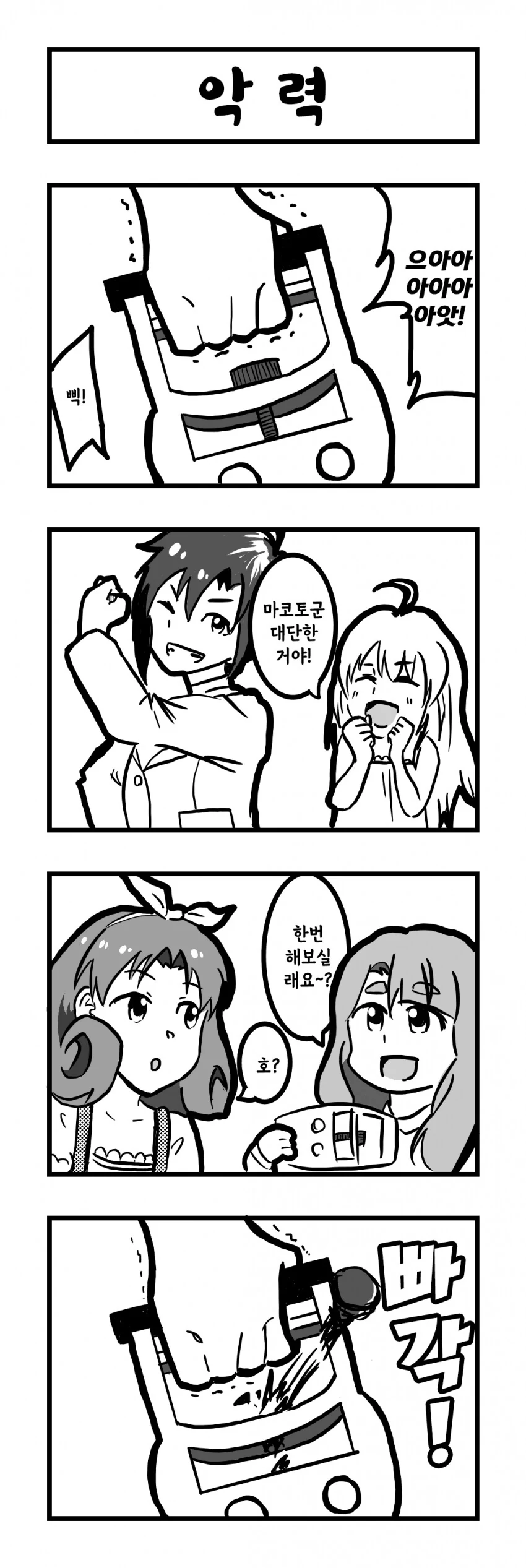 manga_554745_001.webp