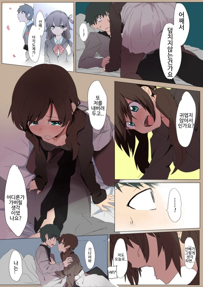 manga_559441_006.webp