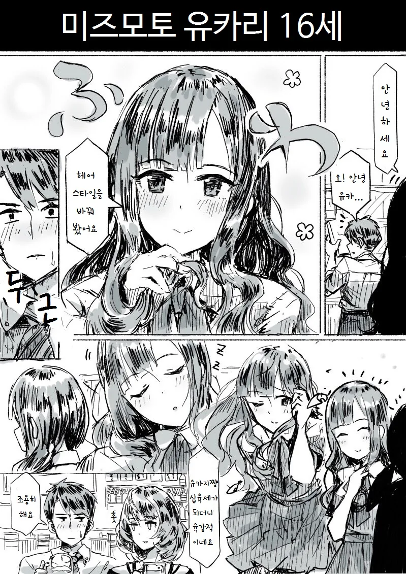 manga_631952_007.webp