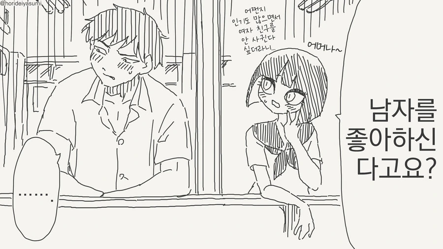 manga_64250746_001.webp