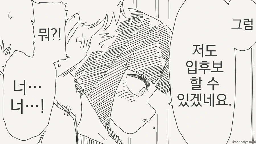 manga_64250746_002.webp